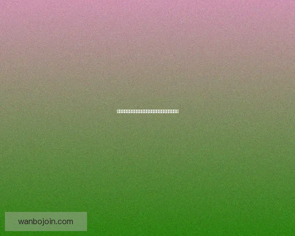 万博体育登录入口全面解析助力用户畅享高品质体育体验