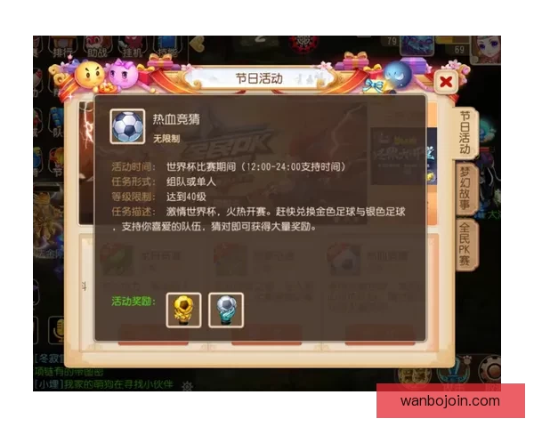 世界杯竞猜APP安装指南教你轻松赢取赛事奖励