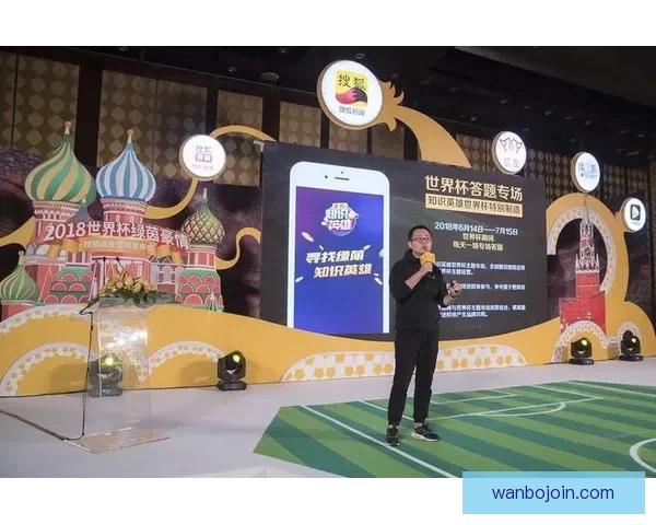 世界杯竞猜APP入口全面开启，尽享精彩赛事投注与实时比分体验