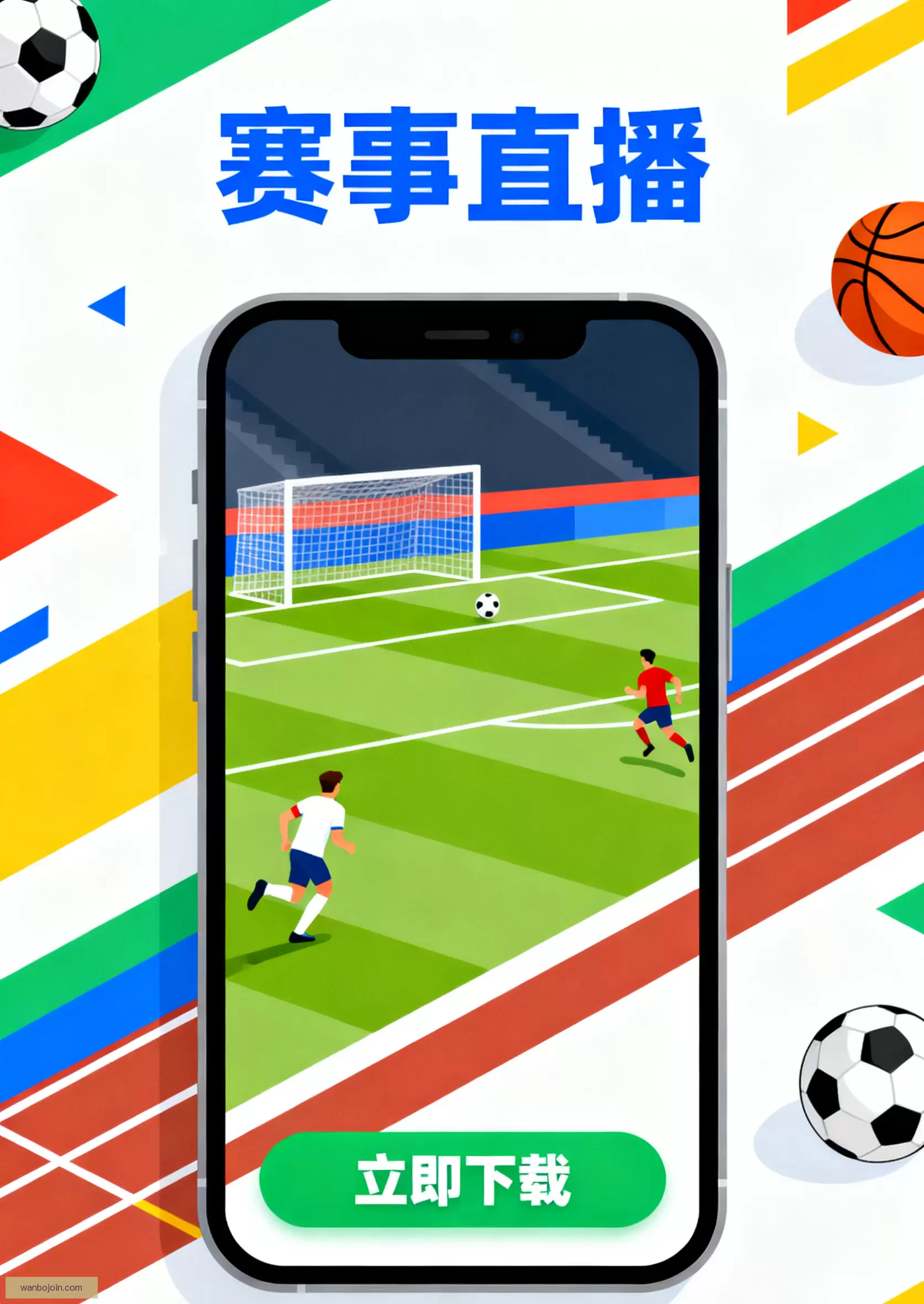 APP下载一键开启